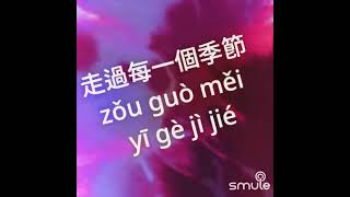 放過William （與Ai共同創作）Smule music [upl. by Leahcimrej]