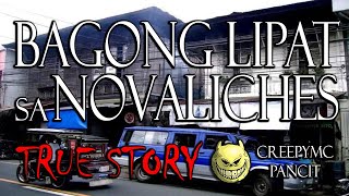 BAGONG LIPAT SA NOVALICHES  TRUE STORIES [upl. by Arawaj]