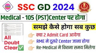 SSC GD PSTDME On Same Center  SSC GD Physical 2024  SSC GD Physical Update [upl. by Martinelli]