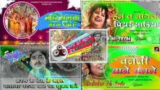 Chhath Geet Non Stop Dj Remix🎶  Chhath Puja Nonstop Dj Remix Hard Bass🎶  Chhath Puja DJ Song 2024 [upl. by Amein]