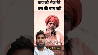 Nana Patekar ka best Dialogue Whatsapp Status Baap ko bhej Terebas ki baat nahi  Filmiyaapa Shorts [upl. by Dnomad321]