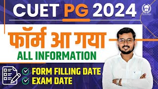 CUET PG 2024 Application Form Out  CUET PG 2024 Exam date  CUET PG 2024  Suraj SIr [upl. by Oigaib]