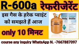 R600a Refrigerant pressure and other information  R600a गैस के बारे में जानें सब कुछ R600a [upl. by Ogdan448]