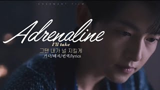 빈센조 🔥Adrenaline 아드레날린  솔라마마무  빈센조ost 가사해석번역lyrics [upl. by Letitia24]