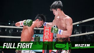 Full Fight  皇治 vs 白鳥大珠  Kouzi vs Taiju Shiratori  RIZIN29 [upl. by Thaine]