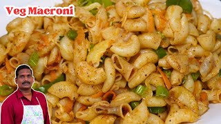 குட்டீஸ்களுக்கு ரொம்ப பிடிச்ச மக்ரோனி பாஸ்தா  Vegetable Macroni  Veg Pasta  Balajis kitchen [upl. by Alletnahs]