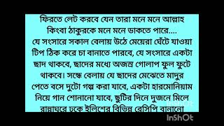 কলমে  কৃপা বসু Bangla heart touching short storyBangla emotional short story [upl. by Yllus603]