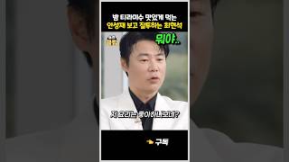 밤 티라미수 허겁지겁 먹는 안성재 보고 질투하는 최현석 흑백요리사 [upl. by Lihas]