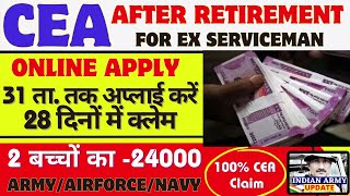 CEA for Ex Serviceman 202324  पूर्व सैनिक CEA क्लेम कैसे करें Online  31 ता से पहले क्लेम 100 [upl. by Lela]