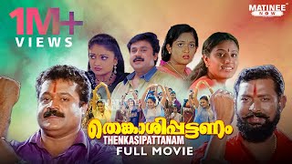 Thenkasipattanam Full Movie HD Remastered  Rafi Mecartin  Suresh Gopi  Lal  Dileep  Kavya [upl. by Greggs]