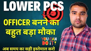 UPSSSC LOWER PCS VACANCY 2024  LOWER PCS VACANCY 2024  ROYAL TAIYARI [upl. by Salinas]