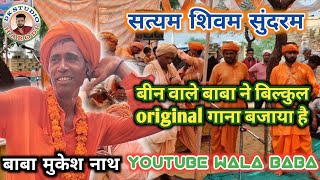 YouTubewalababa बाबामुकेशनाथdkstudioharodi [upl. by Alasteir747]