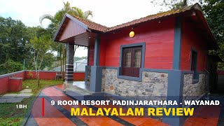 Padinharathara 9 room resort  cottage review  wayanad resorts malayalam reviews [upl. by Llehsyar917]