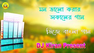 Mon Valo korar sokaler song Adhunik Bengali DJ SongDJ Kiran Music Present Debabrata [upl. by Nyad]