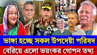 Ajker Bangla Khobor 23 Oct 2024  Bangladesh Letest News News 24  Bangla News Today l sufi News 24 [upl. by Epifano]