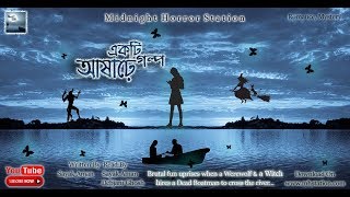 Ekti Ashare Golpo  Midnight Horror Station  Horror Fantasy  Bangla Bhuter Golpo  Ghost Story [upl. by Nagar216]