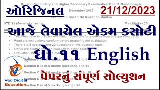 std 11 english ekam kasoti solution 2023 december Dhoran 11 english ekam kasoti solution 2023 [upl. by Yesak106]