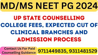 UP State Counselling 2024  College Fees Expected Cut of clinical Branches and Admission Process [upl. by Drawe]