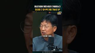 위험한 환자를 치료할수록 사법 리스크가 커지는 응급실 함익병 이형민 응급의학 의료대란 의료재난 의료붕괴 [upl. by Siana]