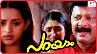 AGAM Malayalam Dubbed Horror Full Movie  Bharath  Chandini Tamilarasan  Kathir [upl. by Franciska]