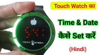 Apple Touch Watch Ka Time Kaise Set Karen  Apple Touch Watch Ka Time And Date Kaise Set Karen [upl. by Muraida]