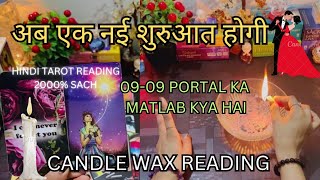 ❤️0909 PORTAL UNKI DEEP FEELING KYA HAI APKE LIYE  CANDLE WAX  HIS CURRENT FEELING  HINDI TAROT [upl. by Custer]