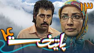 سریال پایتخت 4  قسمت 13  Serial Paytakht 4  Part 13 [upl. by Isidore]