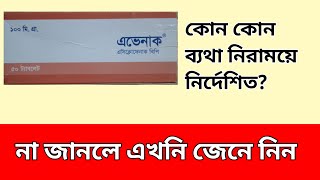 Aceclofenac in Banglaএসিক্লোফেনাক এর কাজ কি  কার্যপদ্ধতি সেবন বিধি পার্শ্বপ্রতিক্রিয়া ইত্যাদি [upl. by Errised]