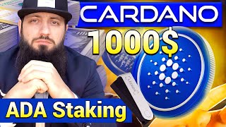 CARDANO СТЕЙКИНГ В LEDGER 🔥 ADA скоро по 1000 🔥 LEDGER И PAYPAL USD🔥 Staking Ledger Live ADA strica [upl. by Ganiats]