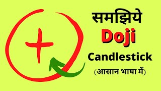 Doji Candlestick Pattern Explained in Hindi [upl. by Smoht696]