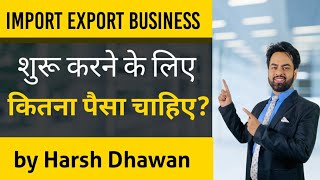 जानिए  क्या है तरीका कंटेनर में माल लाने और ले जाने का Import Export business in Hindi [upl. by Ellenehs]