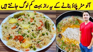 Best Vegetable Pulao Recipe By ijaz Ansari  Mix Vegetable Pulao Recipe  Aloo Matar Gajar Pulao [upl. by Lemhar]