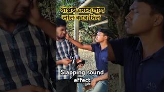 slapping sound effect slap soundeffect sound slapbattles soundeffects shorts viral trending [upl. by Ardra]