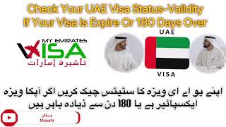 Check UAE Visa Status  Validity  Extension  Expiry  Tawajudi Resident COVID19 UAE [upl. by Edyaw]