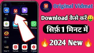 Vidmate kaise download karen  Original vidmate download kaise kare  how to download in vidmate [upl. by Hymie]