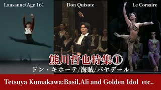 【日本の誇り】熊川哲也特集①アリ・バジル・ソロル他 Best of Tetsuya Kumakawa [upl. by Sesilu]