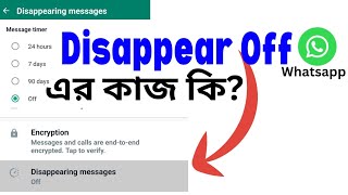 Whatsapp Disappearing message setting  Disappearing messages off technicalbahadur [upl. by Ahsit]