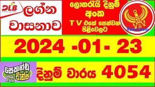 Lagna Wasanawa 4054 20240123 DLB Lottery Results Lotherai dinum anka Lagna Wasana 4054 [upl. by Fem172]