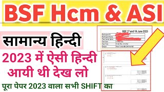 Bsf hcm previous year question paperBSF Hcm hindibsf head constable ministerial question paper [upl. by Oscar251]