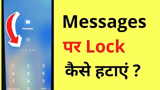 Message App Ka Password Kaise Hataye  How To Remove Lock From Messages App [upl. by Nanahs556]