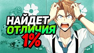 🔥 Найди 5 Легких Отличий с WOOODYYYY в Прямом Эфире💥 [upl. by Supen]