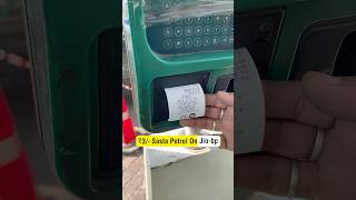 Offer khatam home se phle Petrol Tank Full Karwa Lo petrol offer automobile l [upl. by Gladi]