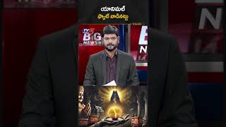 Shocking Truths in Tirumala Laddu Animal Fat Issue tirumala ttd TirumalaLadduControversy [upl. by Temp]