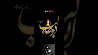 Abu Taalib 😭😭😭 youtube shorts short subscribe youtubeshorts shia trending viralvideo video [upl. by Leinod]