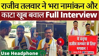 ullutv राजीव तलवार का धाकड़ इंटरव्यू ईयरफोन लगाकर सुनें। Rajiv Talwar Interview [upl. by Aiyt]