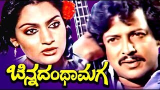 Chethan Chandra New Kannada Movie  New Release Kannada Movie 2016  Kannada Superhit HD Movies [upl. by Desdemona55]