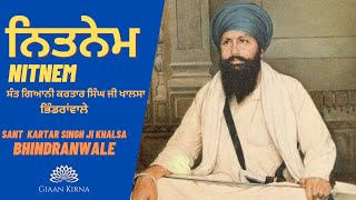 NITNEM  PANJ BANIA  SANT KARTAR SINGH JI KHALSA BHINDRANWALE  DAMDAMI TAKSAL [upl. by Uird912]