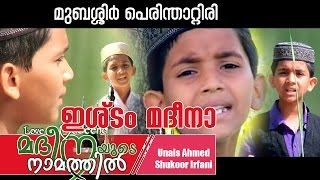 Ishtam Madeena  Mubashir Perinthattiri  Madeenayude Namathil [upl. by Neelyahs312]