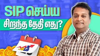 Which is the best SIP date for mutual funds in Tamil  SIP Tamil  Mutual Funds Tamil [upl. by Nelg969]