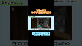 コロナで喉がやられてるやつの一発どりアフレコwww minecraft マイクラ マインクラフト 切り抜き shorts [upl. by Etnaihc]